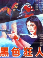 人与野鲁交xxxx的视频